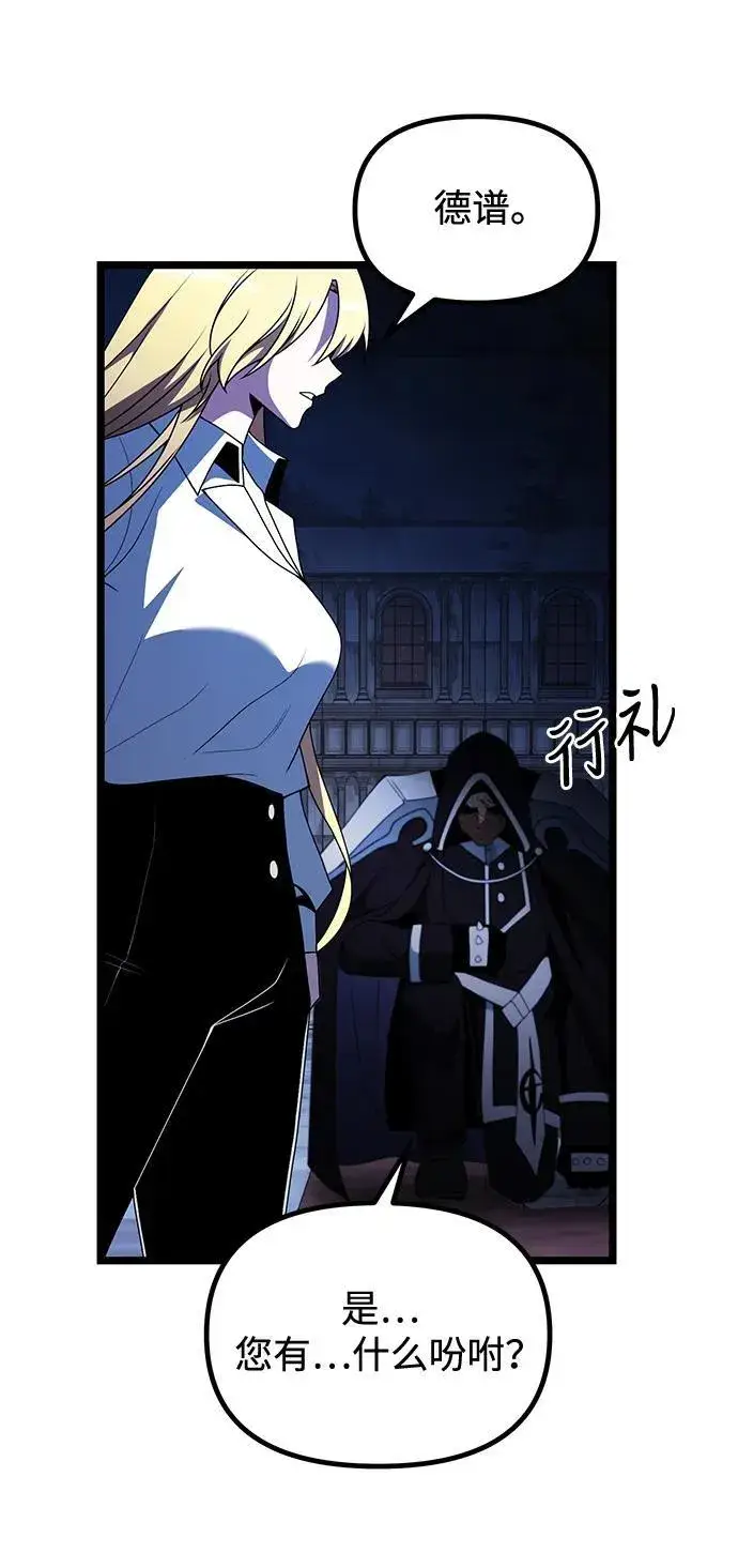 《身患绝症的天才黑暗骑士》第44话图53