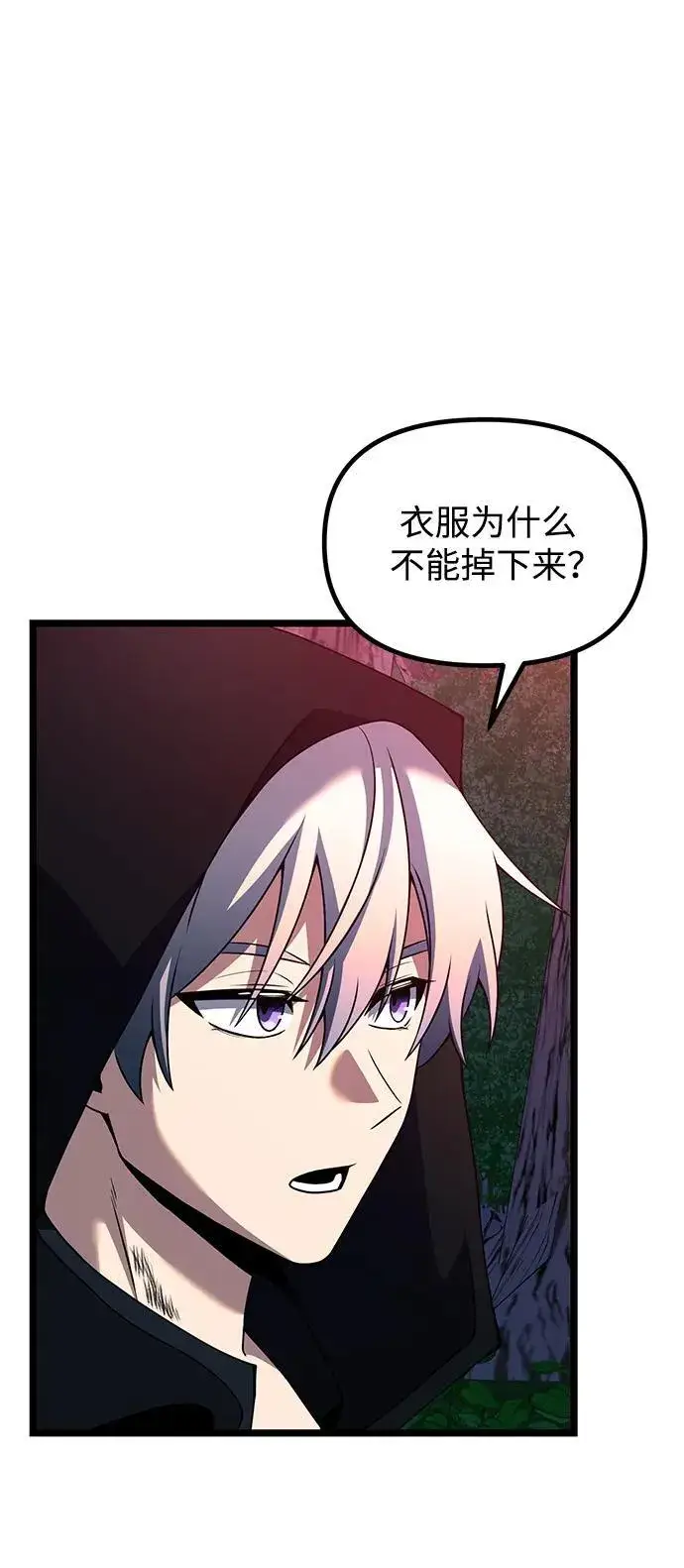 《身患绝症的天才黑暗骑士》第44话图62