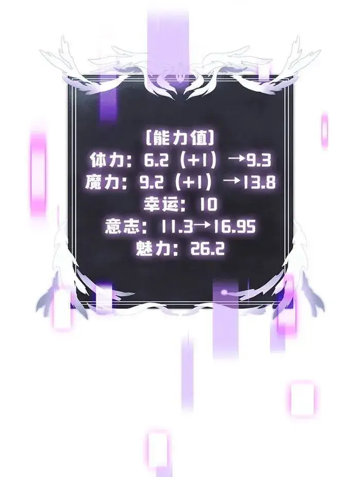 《身患绝症的天才黑暗骑士》第44话图92