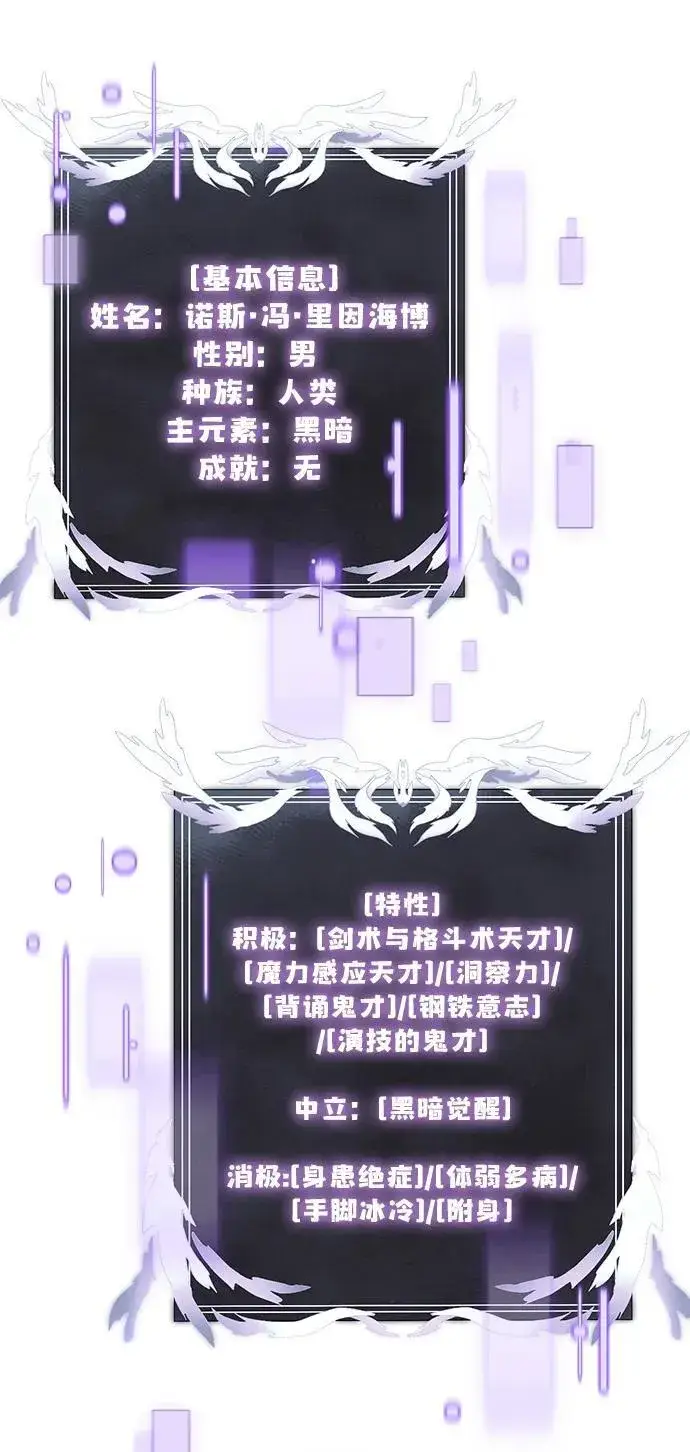 《身患绝症的天才黑暗骑士》第45话图10