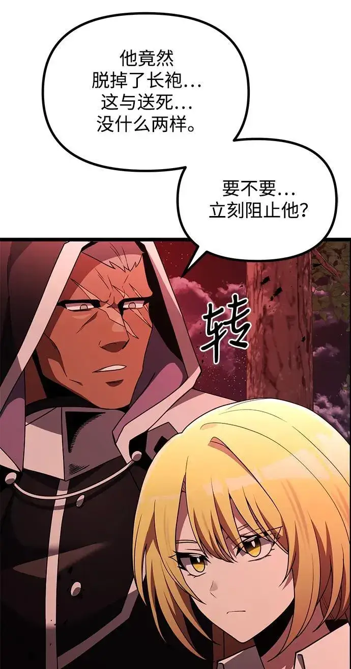 《身患绝症的天才黑暗骑士》第45话图15