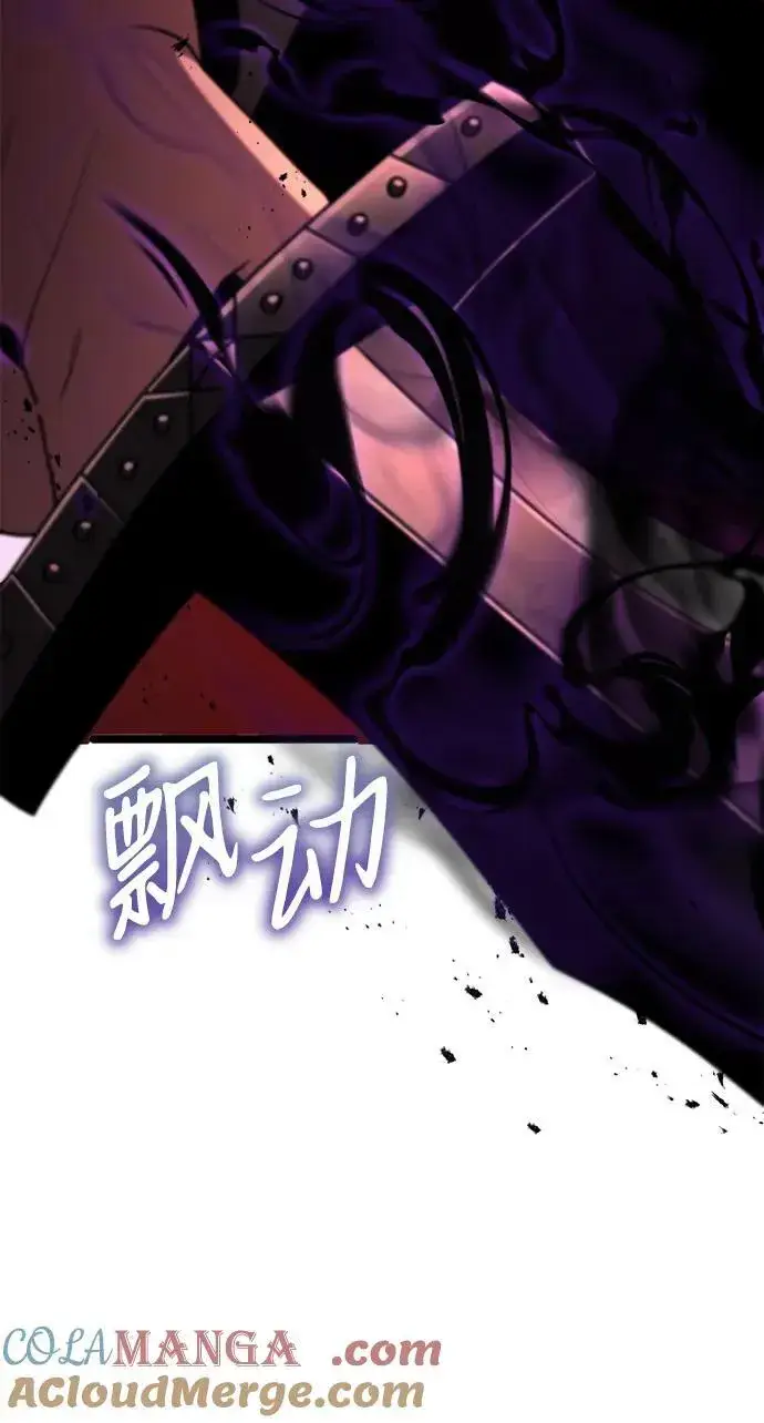 《身患绝症的天才黑暗骑士》第45话图29