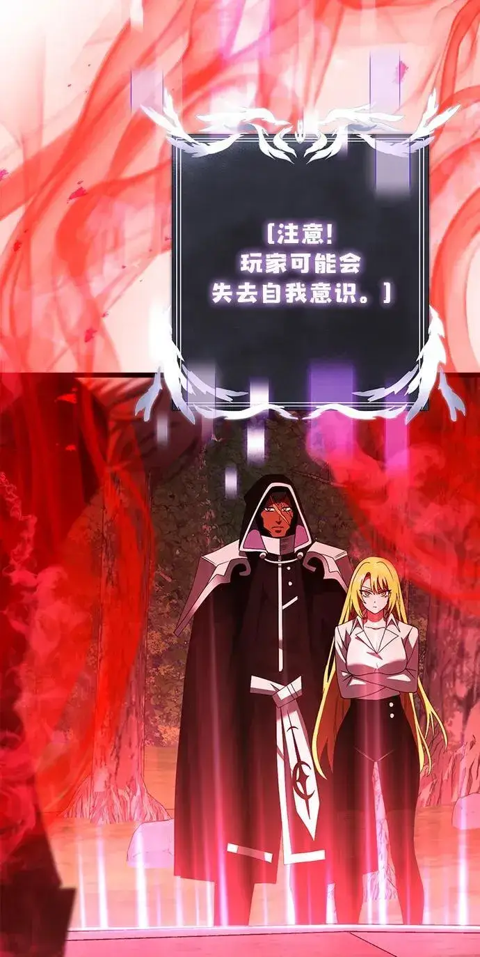 《身患绝症的天才黑暗骑士》第45话图4