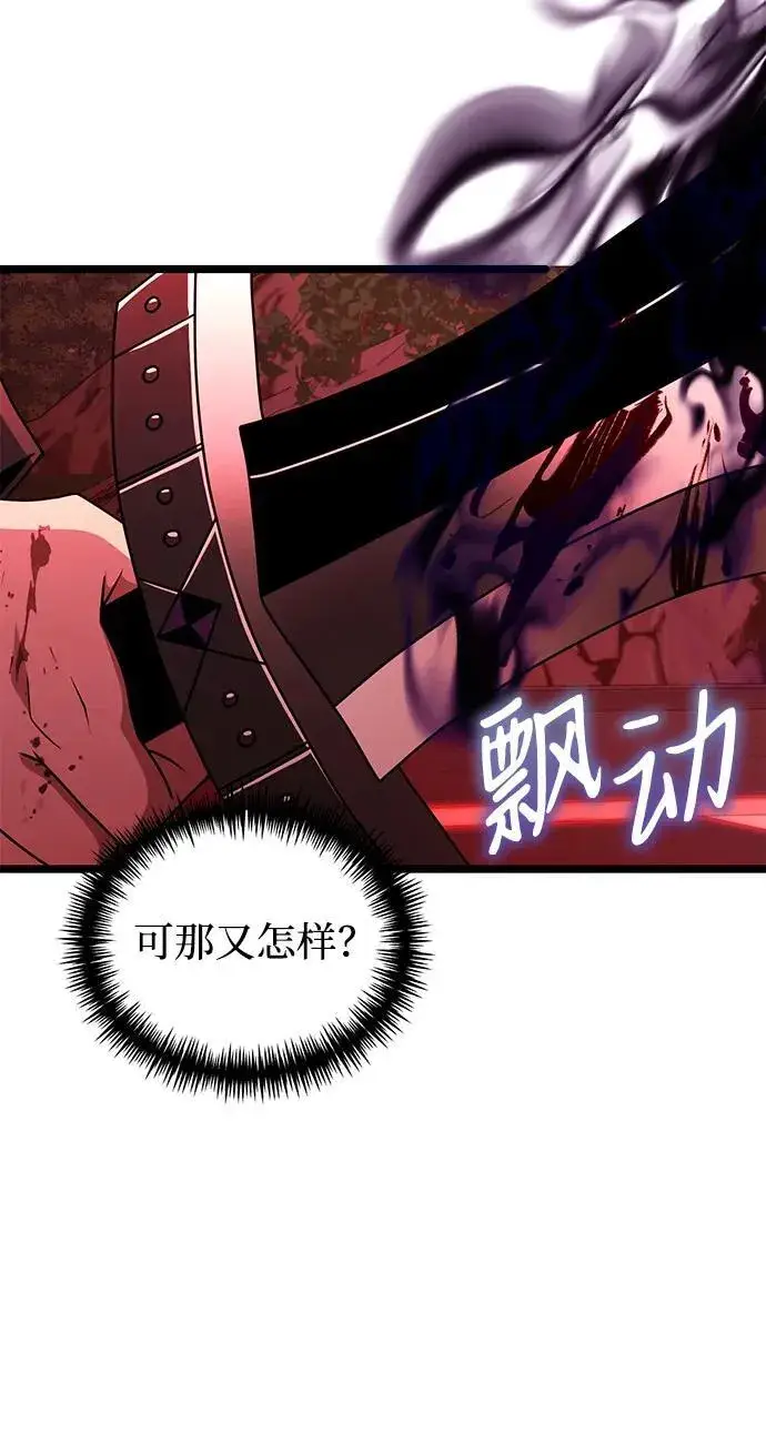 《身患绝症的天才黑暗骑士》第45话图68