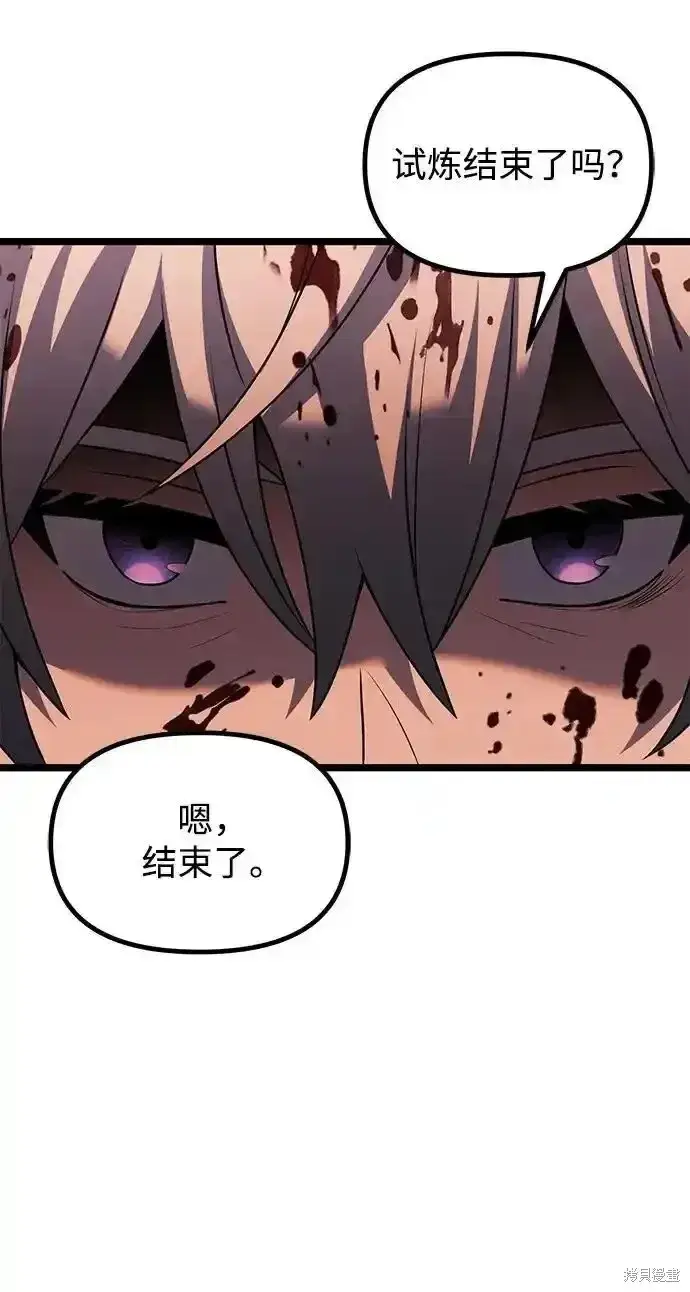 《身患绝症的天才黑暗骑士》第46话图102