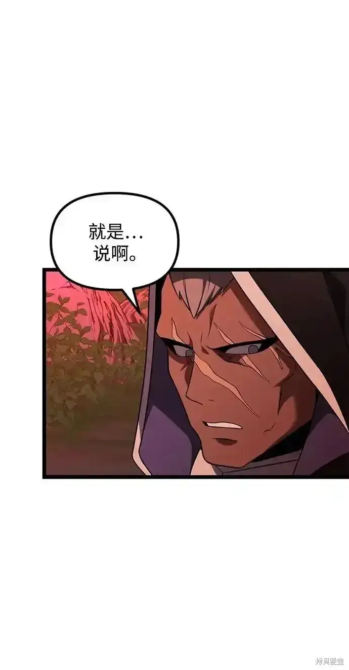 《身患绝症的天才黑暗骑士》第46话图104