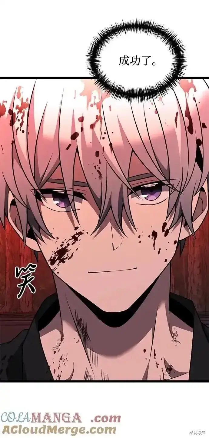《身患绝症的天才黑暗骑士》第46话图105