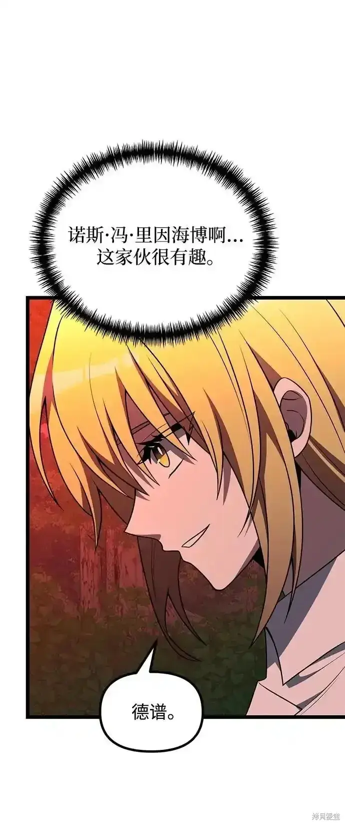 《身患绝症的天才黑暗骑士》第46话图106