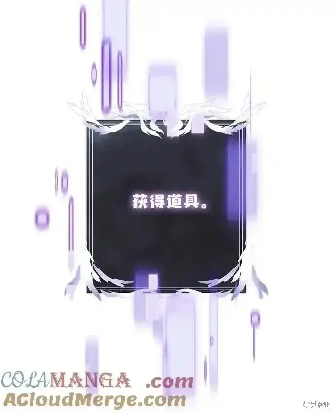 《身患绝症的天才黑暗骑士》第46话图109