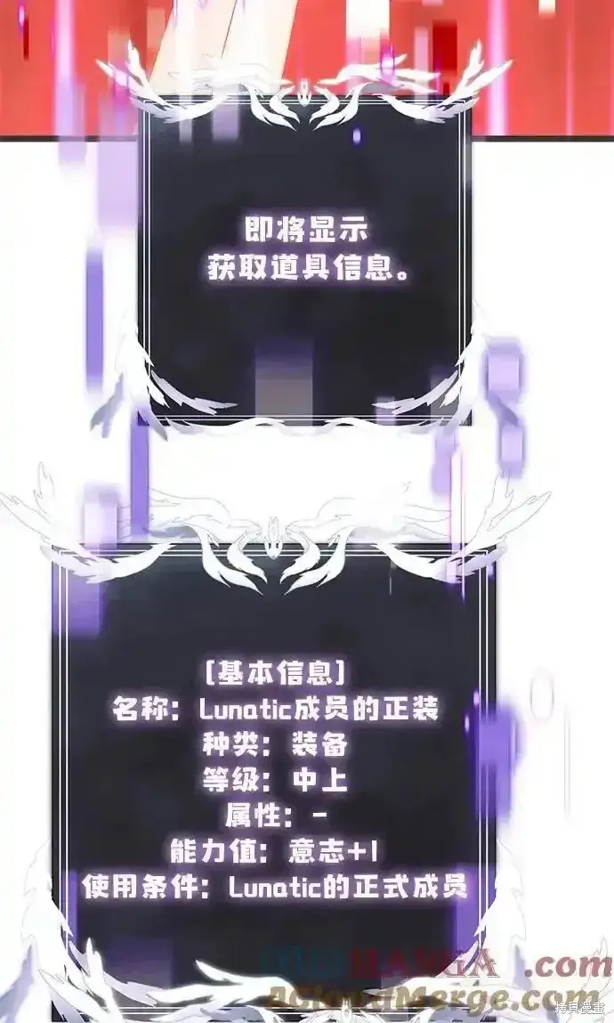 《身患绝症的天才黑暗骑士》第46话图113