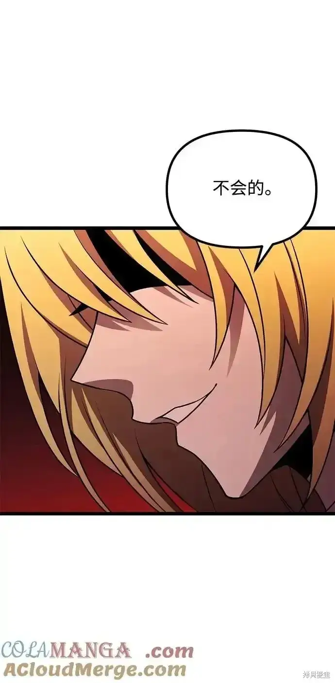 《身患绝症的天才黑暗骑士》第46话图21