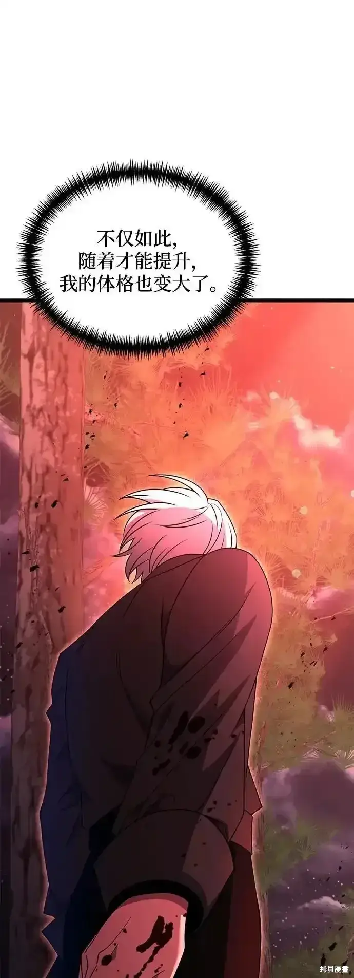 《身患绝症的天才黑暗骑士》第46话图47
