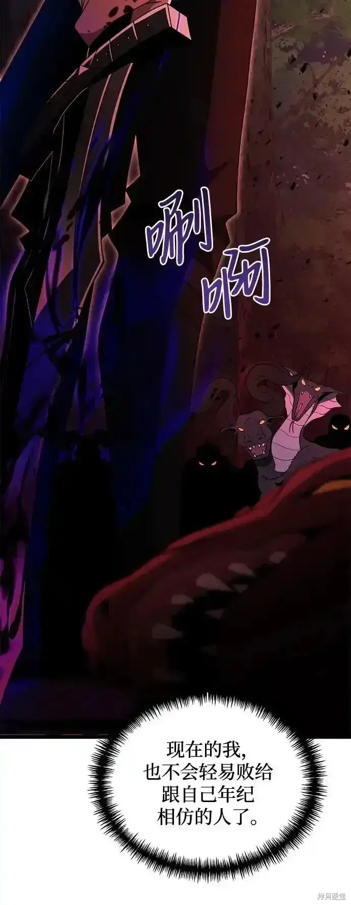 《身患绝症的天才黑暗骑士》第46话图48