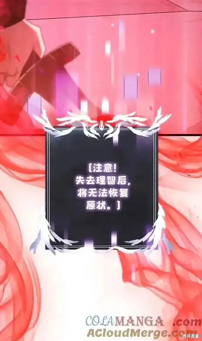 《身患绝症的天才黑暗骑士》第46话图5