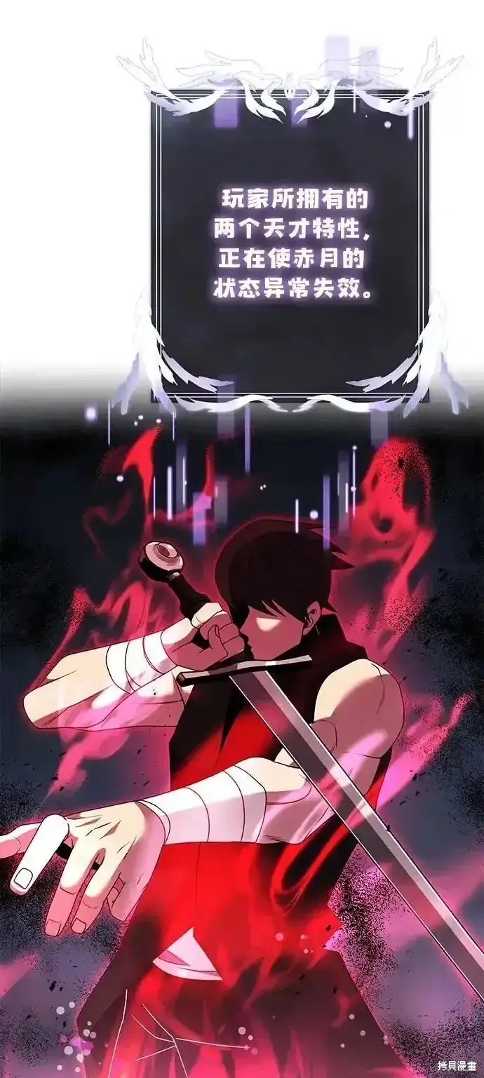 《身患绝症的天才黑暗骑士》第46话图64