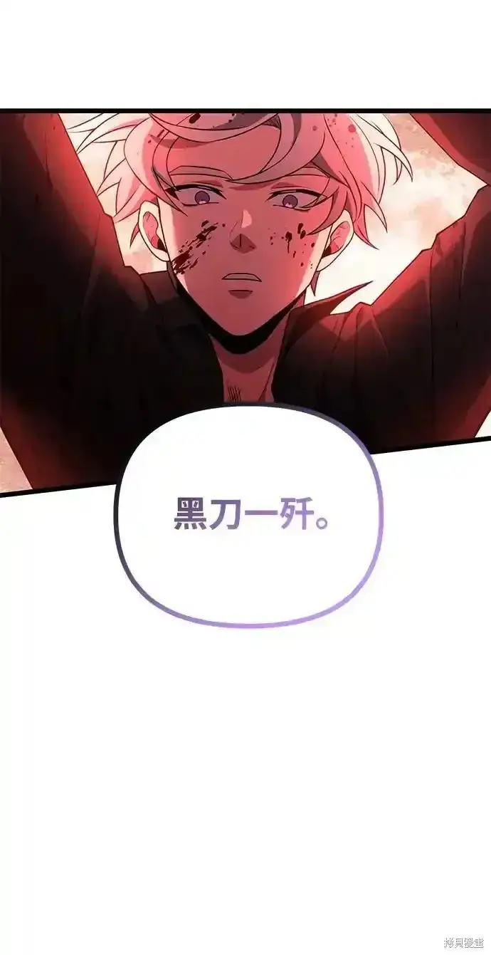 《身患绝症的天才黑暗骑士》第46话图70