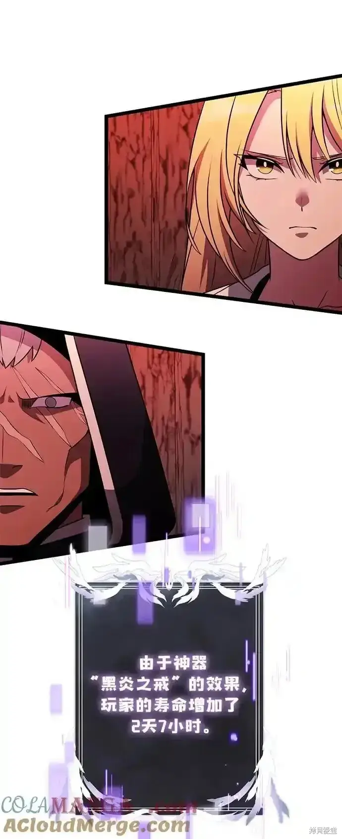 《身患绝症的天才黑暗骑士》第46话图73