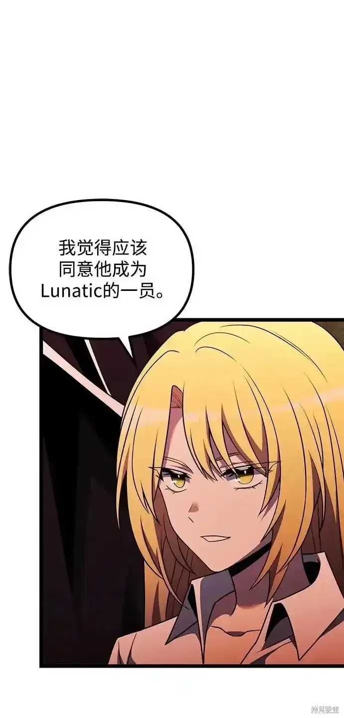 《身患绝症的天才黑暗骑士》第46话图86