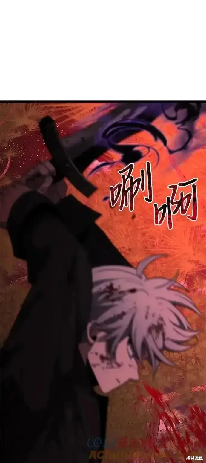 《身患绝症的天才黑暗骑士》第46话图89