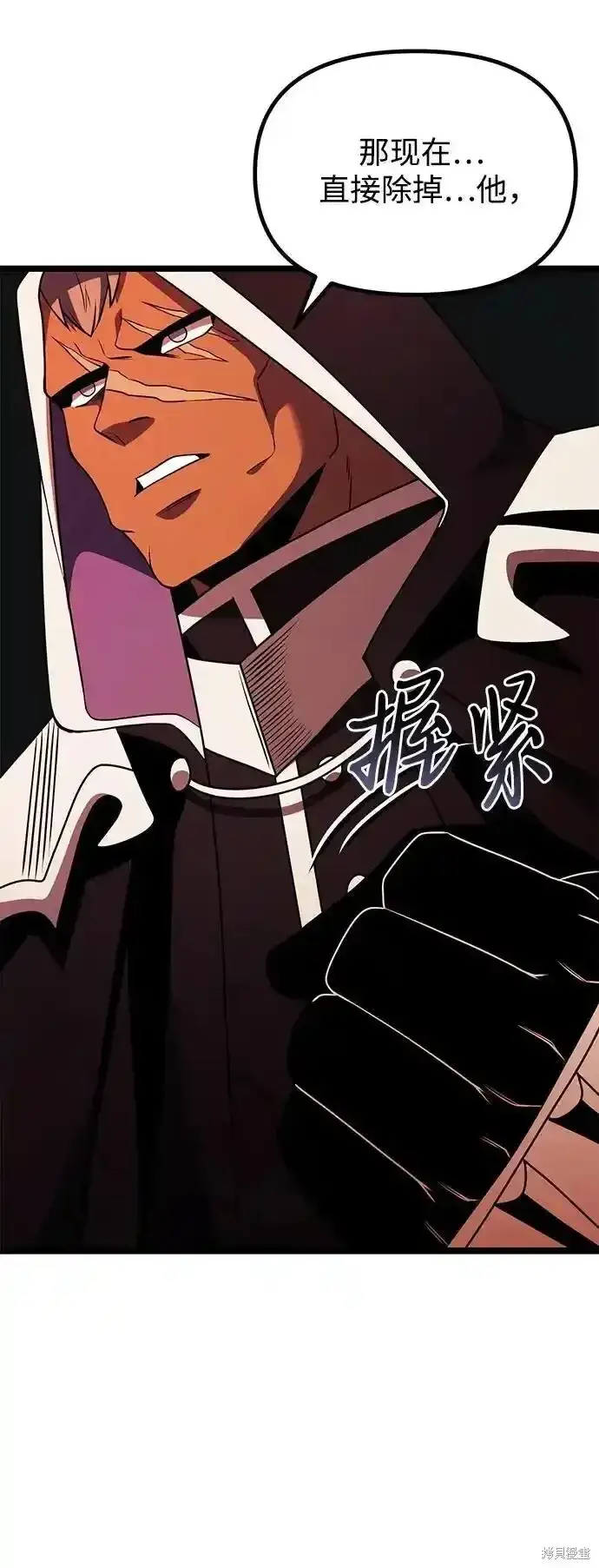 《身患绝症的天才黑暗骑士》第46话图92