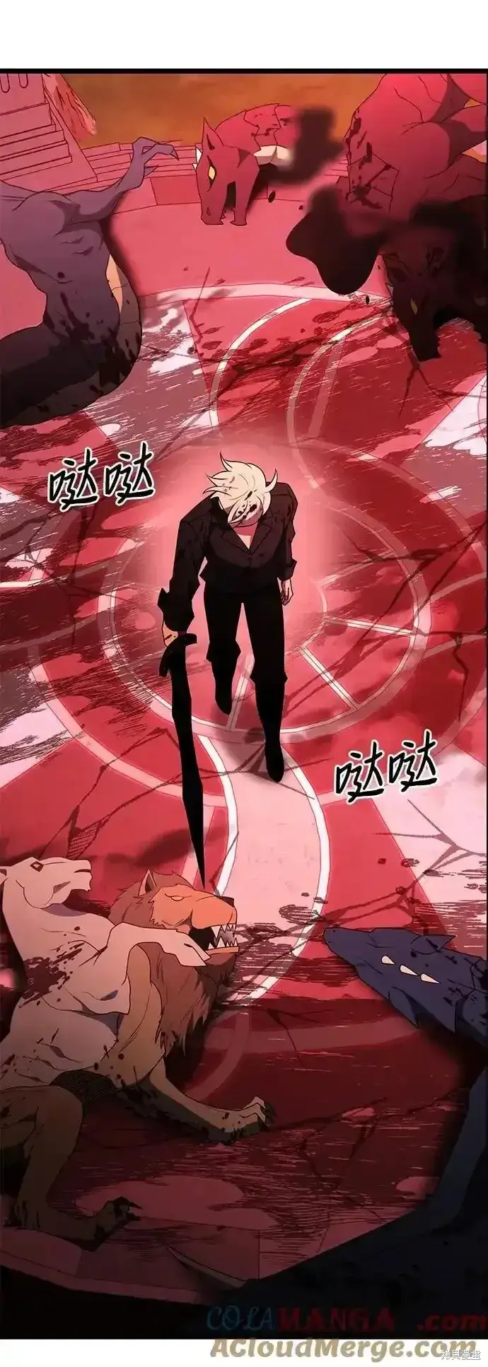 《身患绝症的天才黑暗骑士》第46话图97