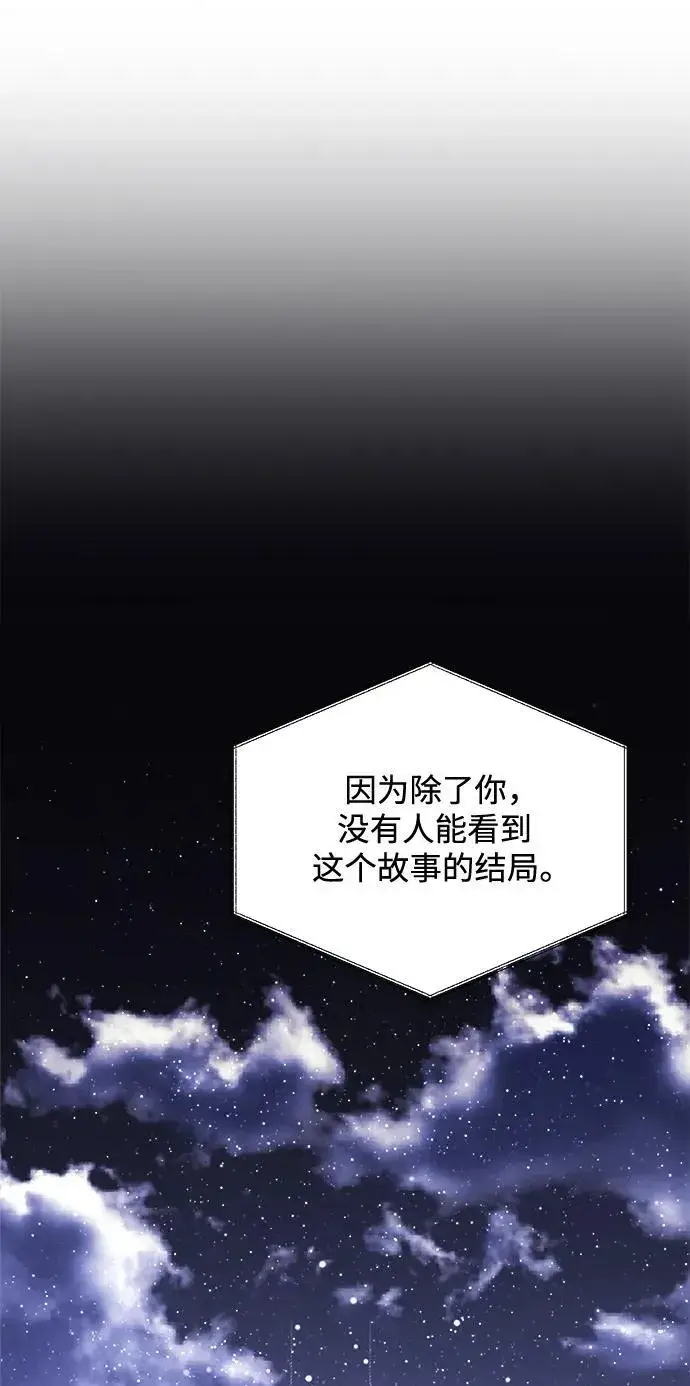 《身患绝症的天才黑暗骑士》第47话图10