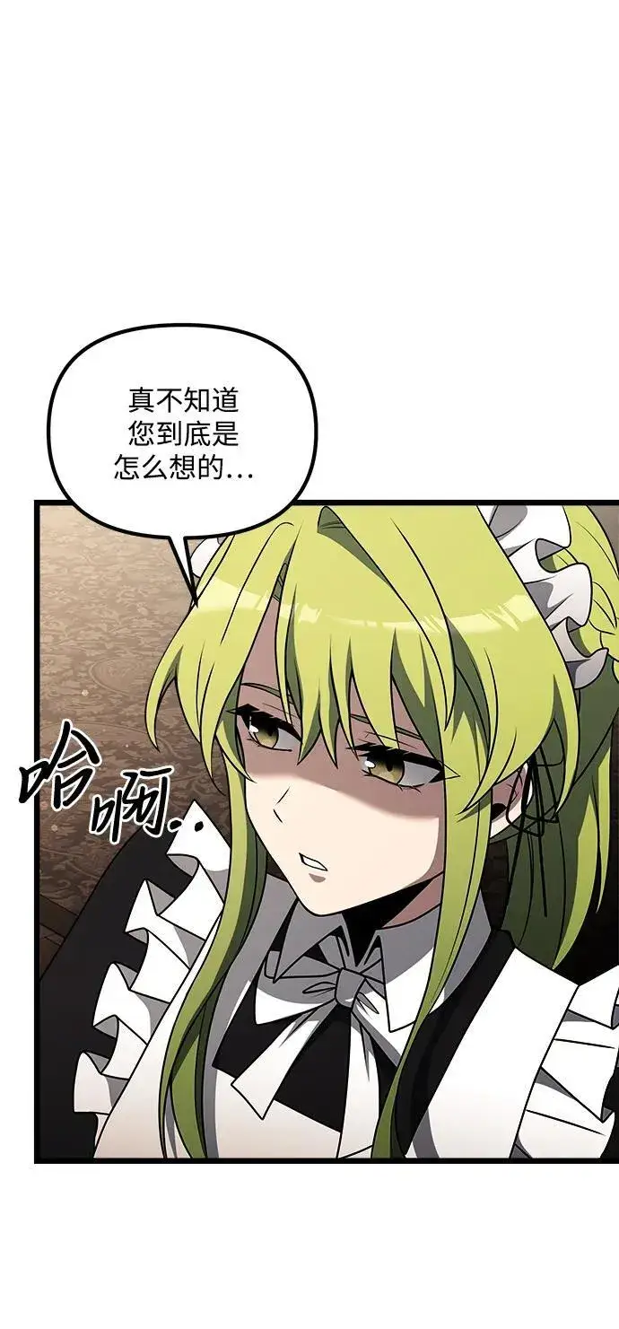 《身患绝症的天才黑暗骑士》第47话图103
