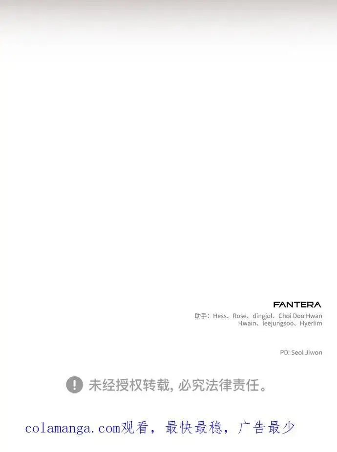 《身患绝症的天才黑暗骑士》第47话图106