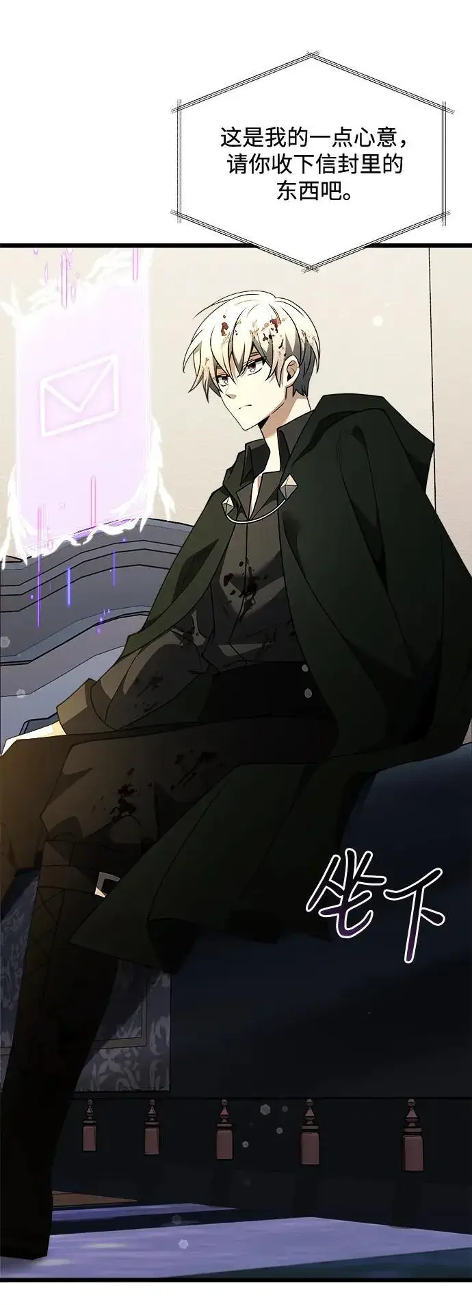 《身患绝症的天才黑暗骑士》第47话图14