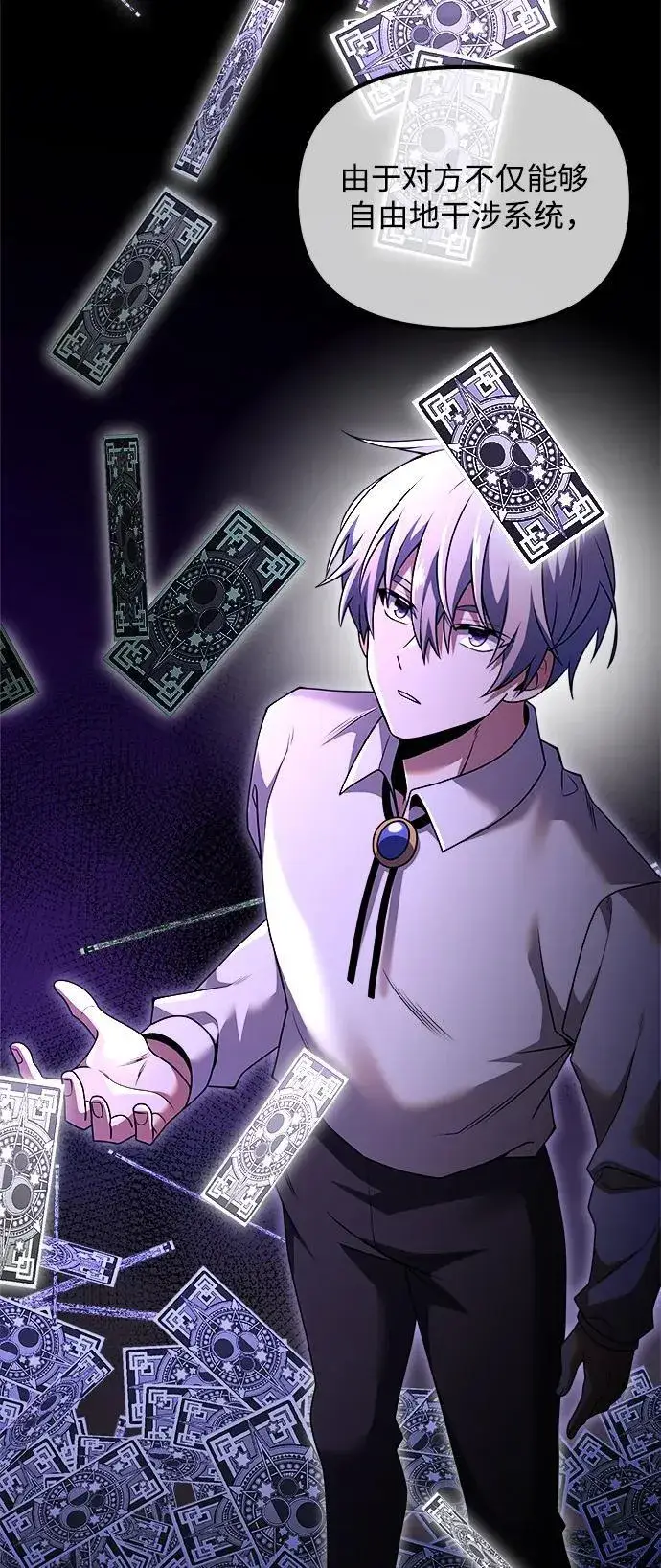 《身患绝症的天才黑暗骑士》第47话图19