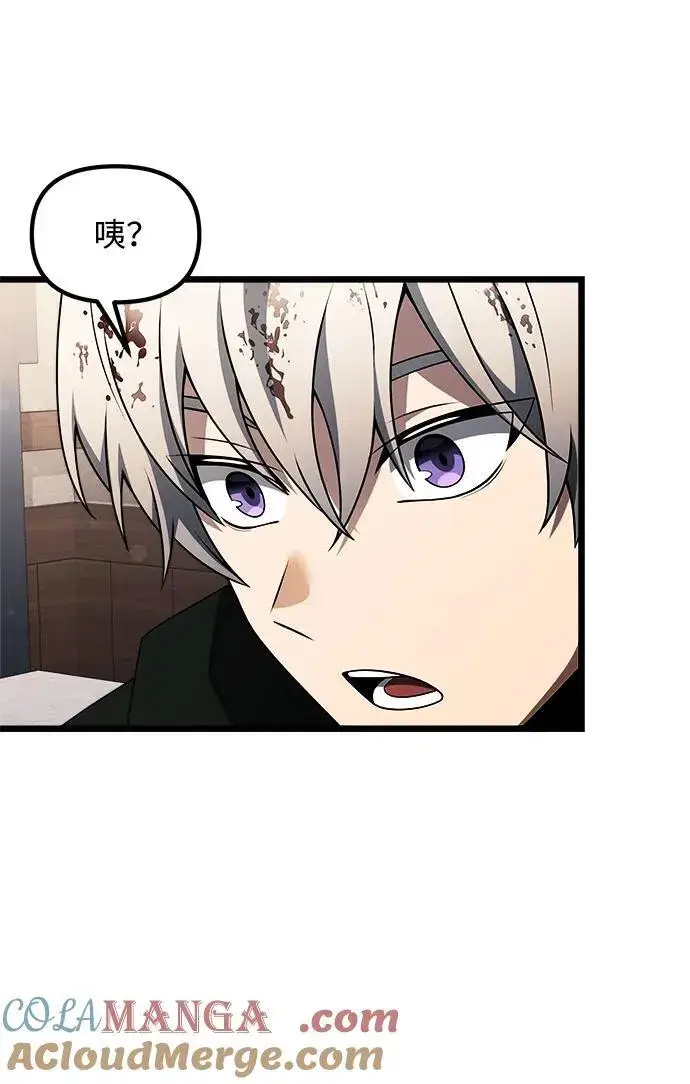 《身患绝症的天才黑暗骑士》第47话图25