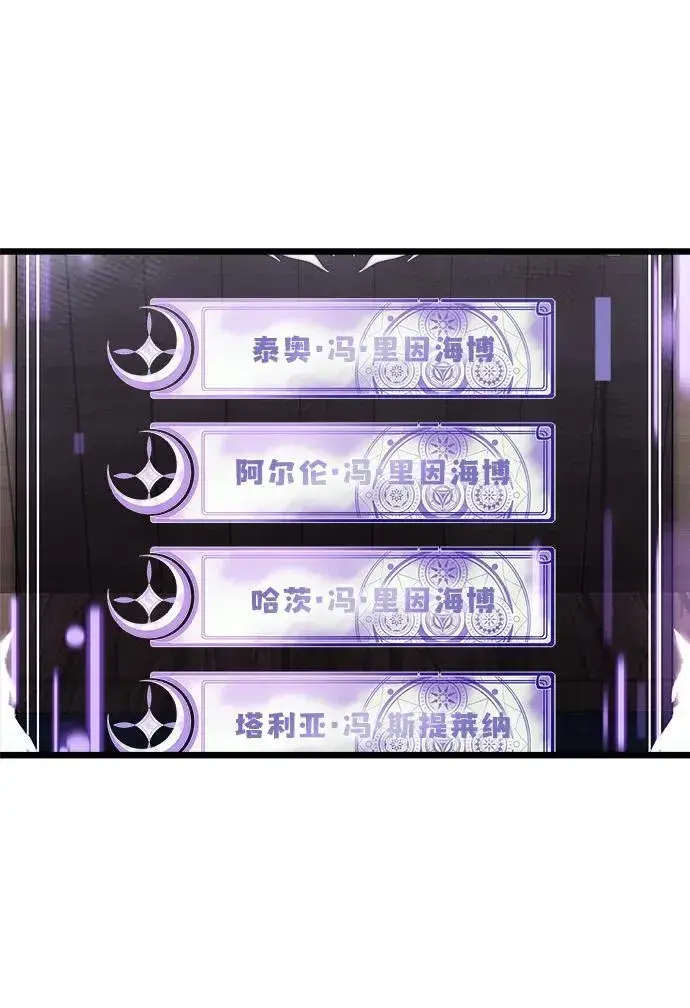 《身患绝症的天才黑暗骑士》第47话图26