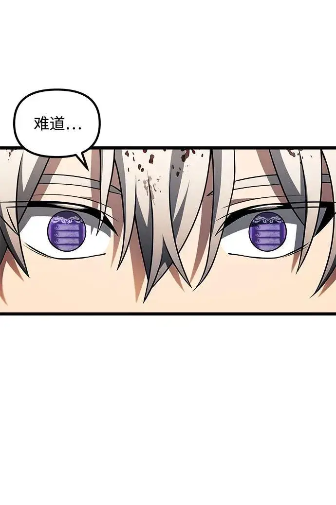 《身患绝症的天才黑暗骑士》第47话图27