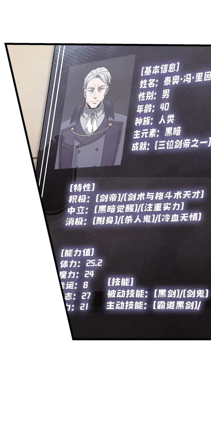 《身患绝症的天才黑暗骑士》第47话图31