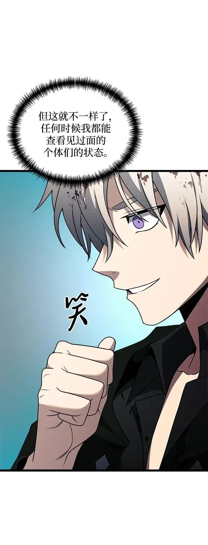 《身患绝症的天才黑暗骑士》第47话图34