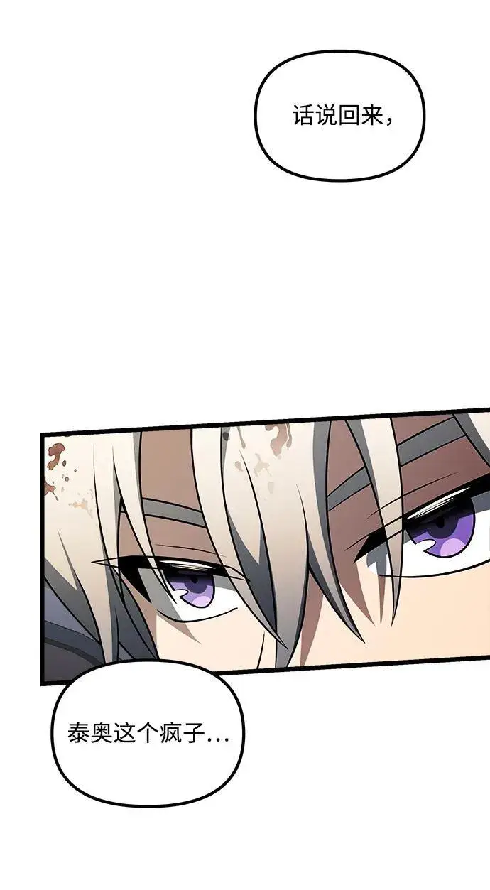 《身患绝症的天才黑暗骑士》第47话图36
