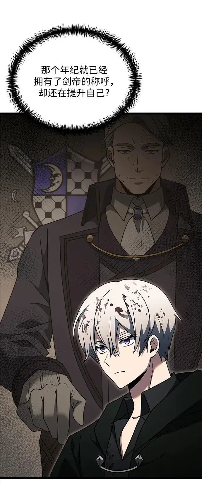 《身患绝症的天才黑暗骑士》第47话图38