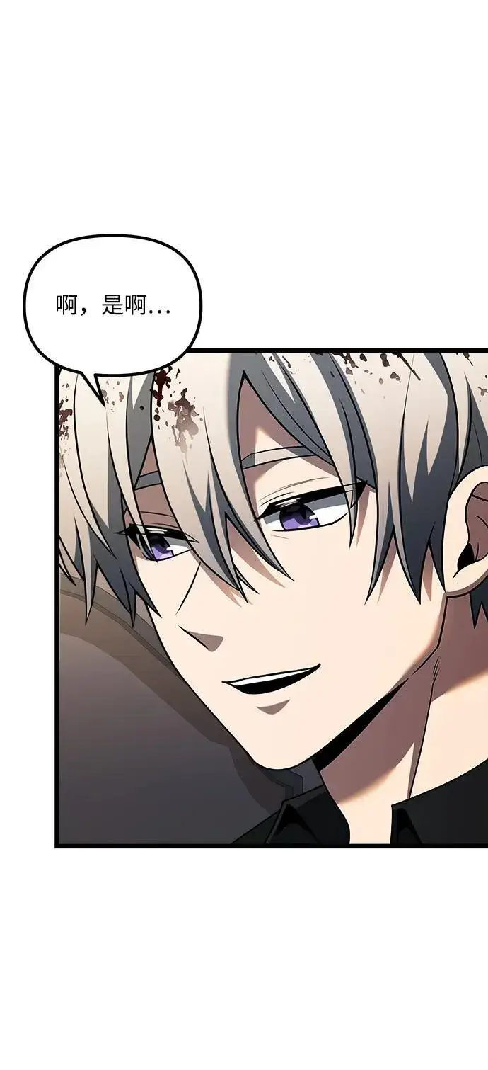 《身患绝症的天才黑暗骑士》第47话图39