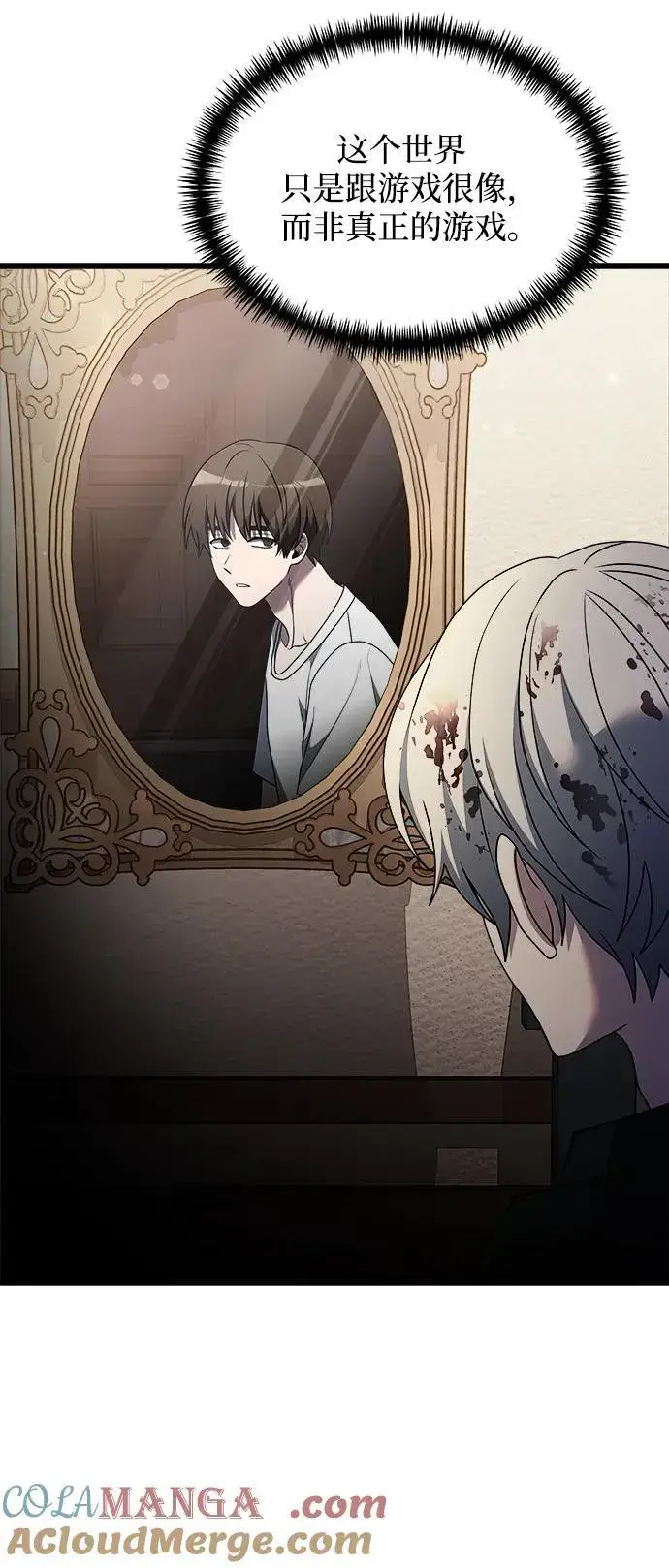 《身患绝症的天才黑暗骑士》第47话图41