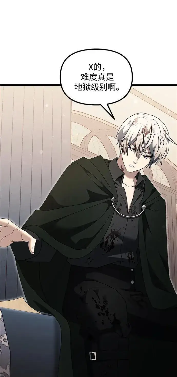 《身患绝症的天才黑暗骑士》第47话图42