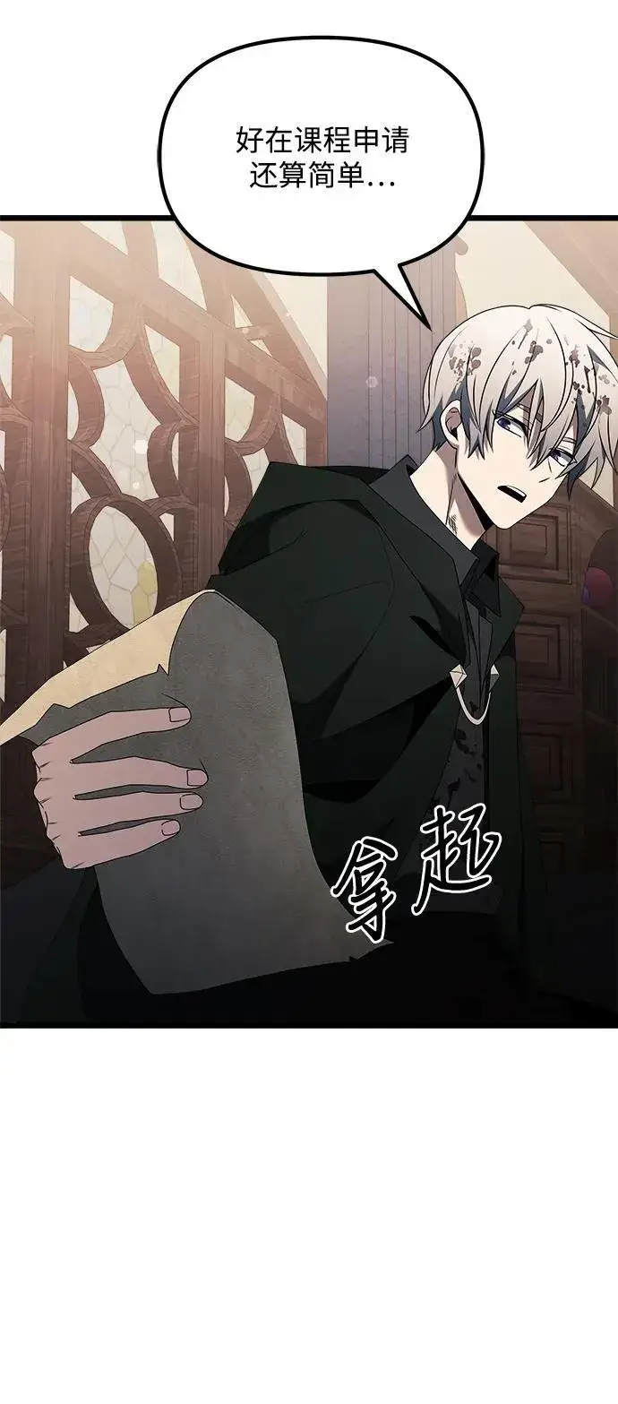 《身患绝症的天才黑暗骑士》第47话图44