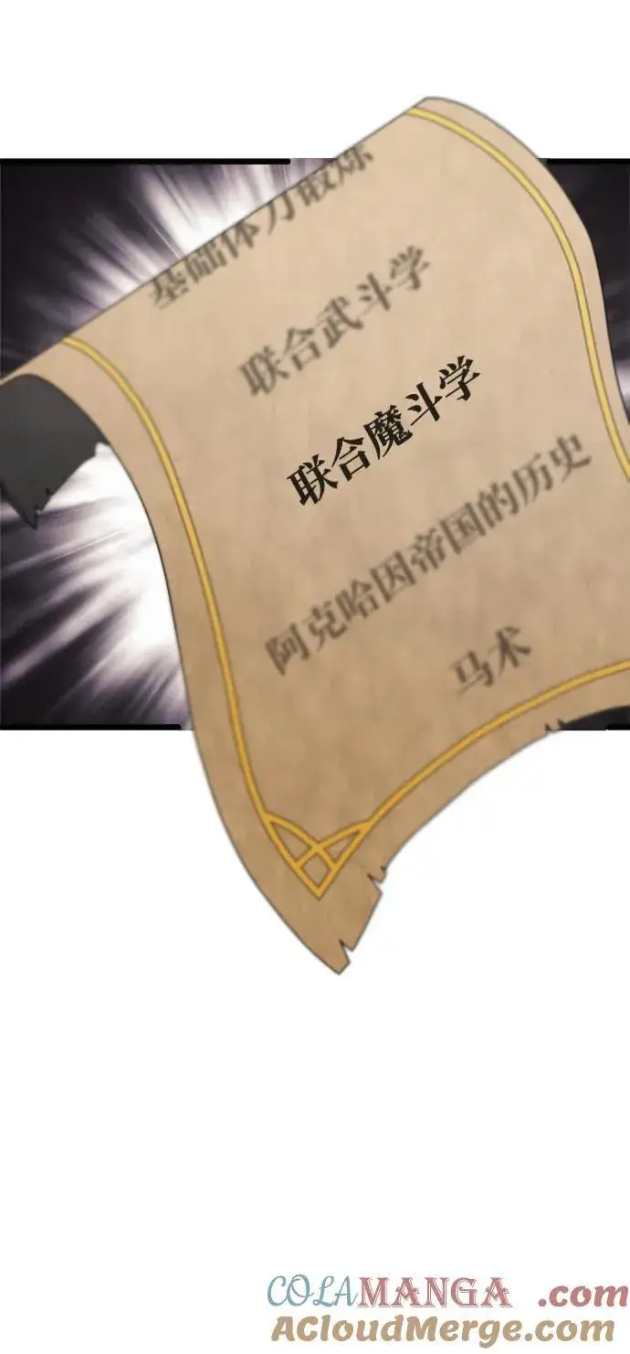 《身患绝症的天才黑暗骑士》第47话图45
