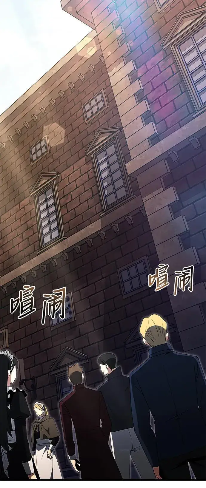 《身患绝症的天才黑暗骑士》第47话图48