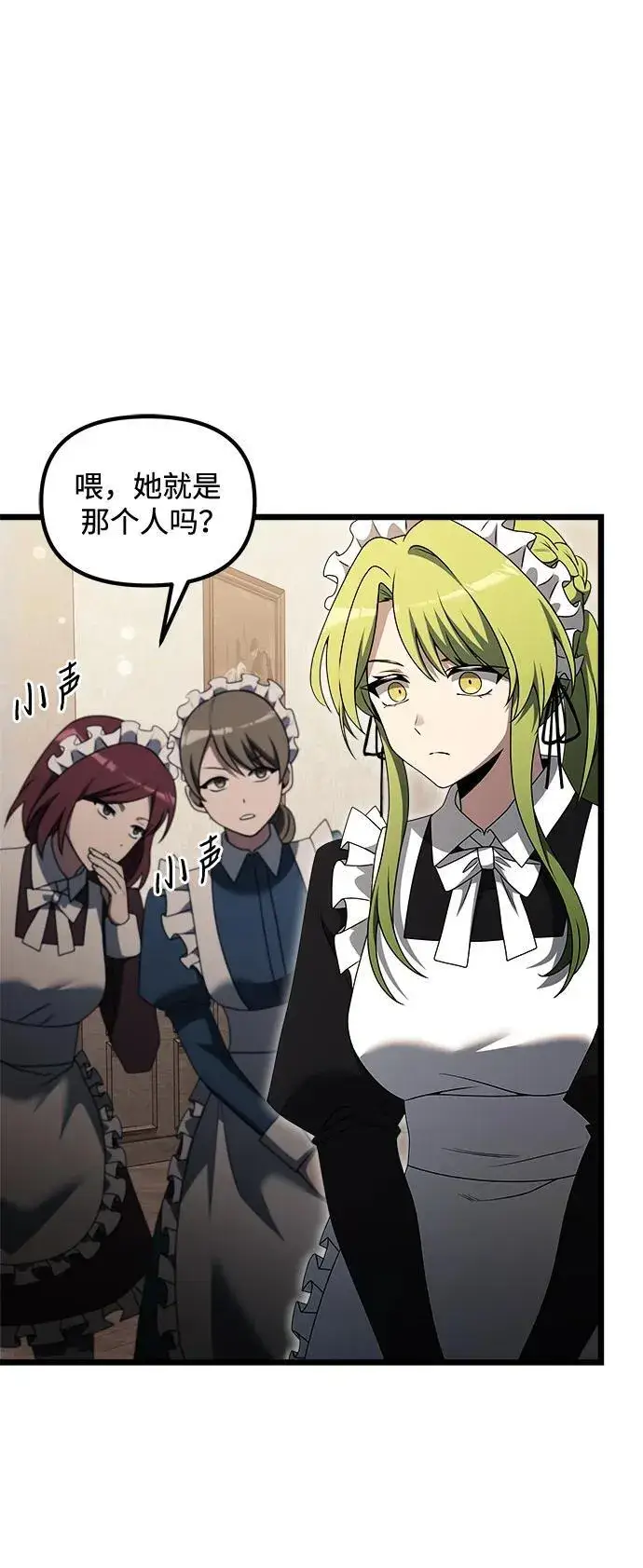 《身患绝症的天才黑暗骑士》第47话图51