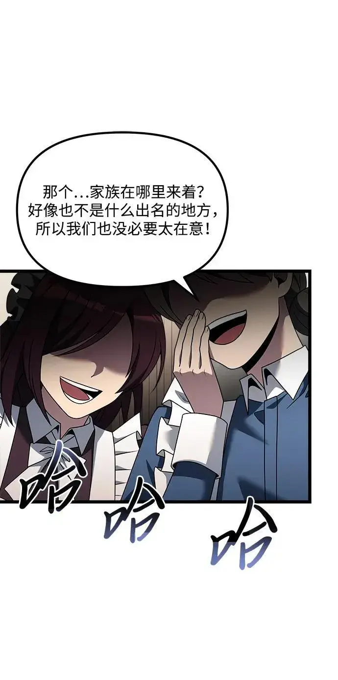 《身患绝症的天才黑暗骑士》第47话图59