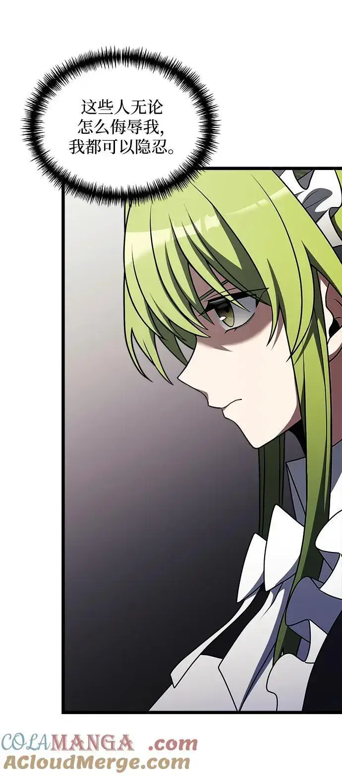 《身患绝症的天才黑暗骑士》第47话图61