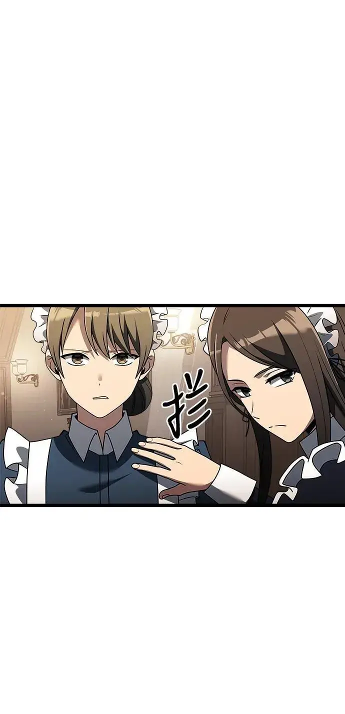 《身患绝症的天才黑暗骑士》第47话图67