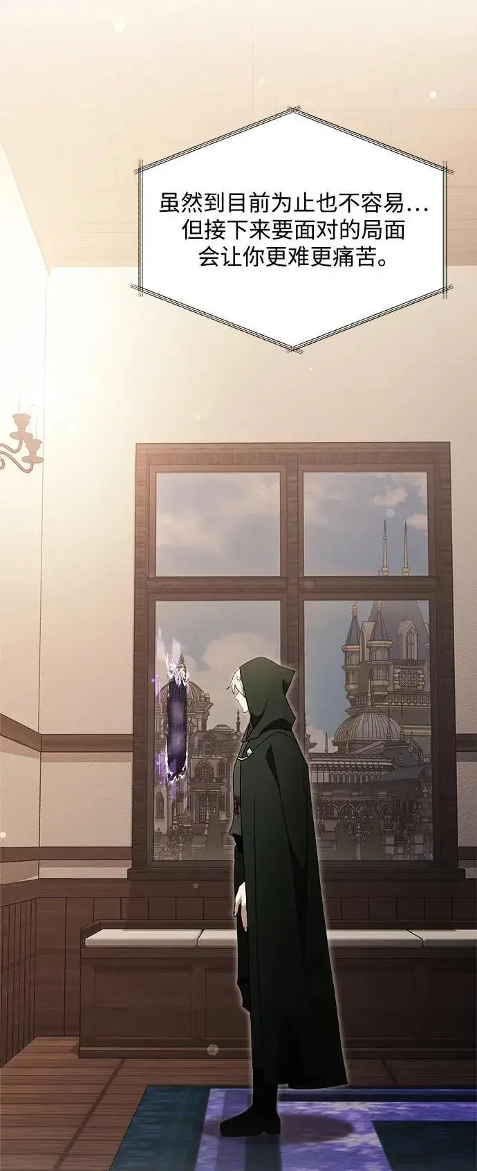 《身患绝症的天才黑暗骑士》第47话图7