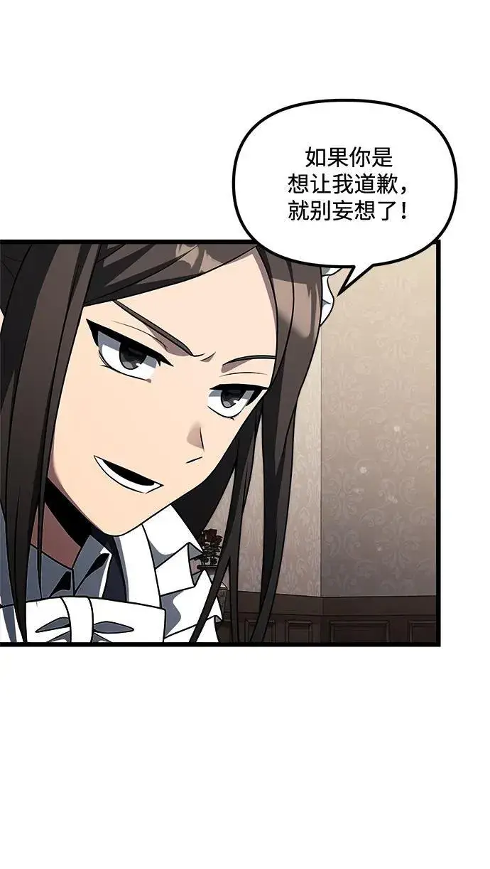 《身患绝症的天才黑暗骑士》第47话图75