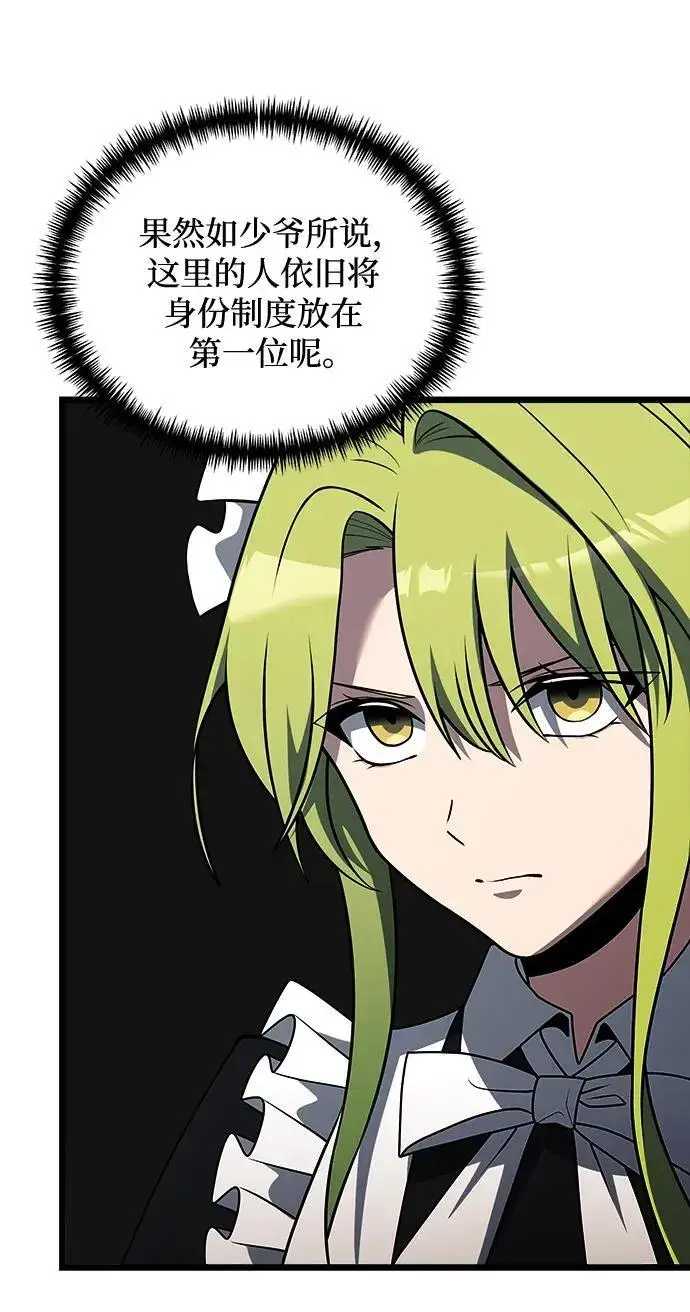 《身患绝症的天才黑暗骑士》第47话图76